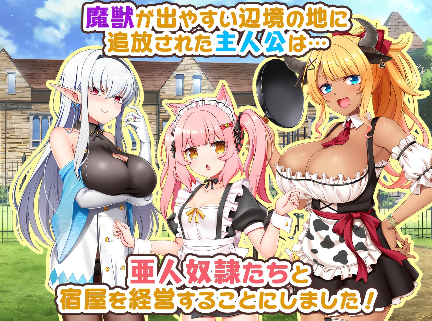 图片[2]-w1937  旅馆老板和亚人奴隶——我无法靠廉价旅馆的收入生活，所以我决定在地下城里赚钱。 Ver1.01 云翻汉化版 [新作/579M]-acg畅游网