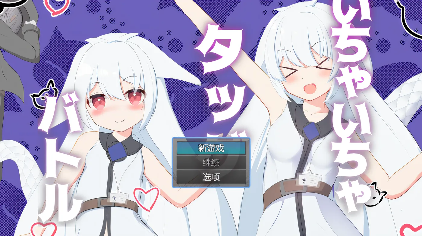 图片[2]-w1939 调情标签大战 Ver1.0 云翻汉化版 [新作/226.3M]-acg畅游网