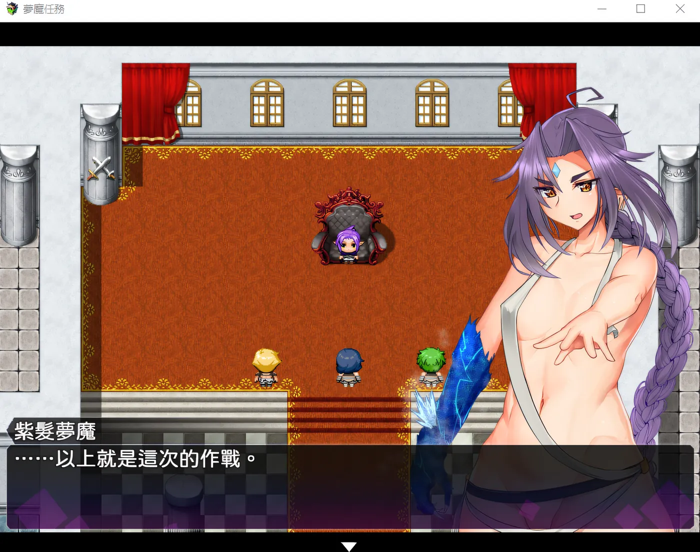 图片[2]-w3100  夣魔任務 Ver1.12 BokiBoki官方中文版 [新作/1.6G]-acg畅游网