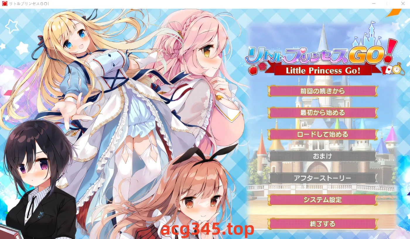 w3008  小公主 GO！ 云翻汉化版 [新作/2.9G]-acg畅游网