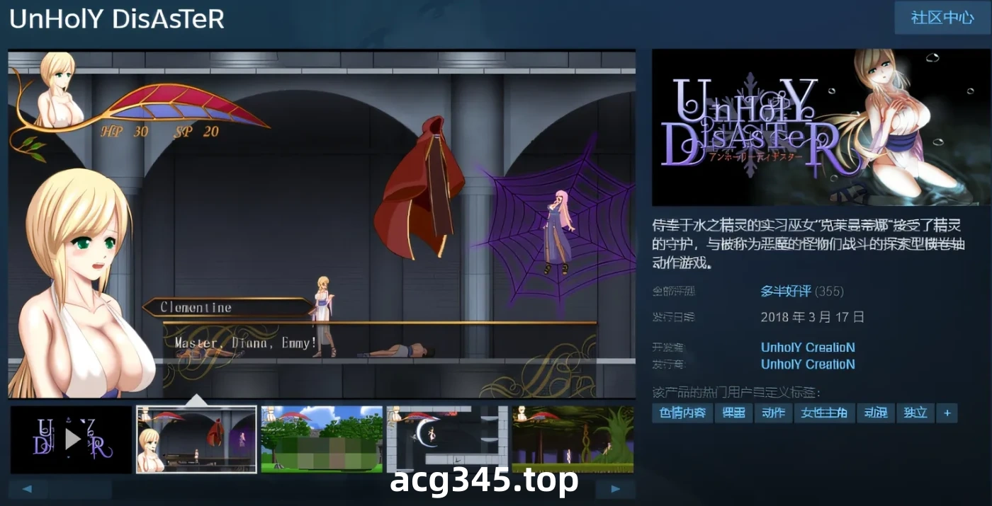 w3013  UnHolY DisAsTeR Ver1.2官方中文版+DLC [新作/955M]-acg畅游网