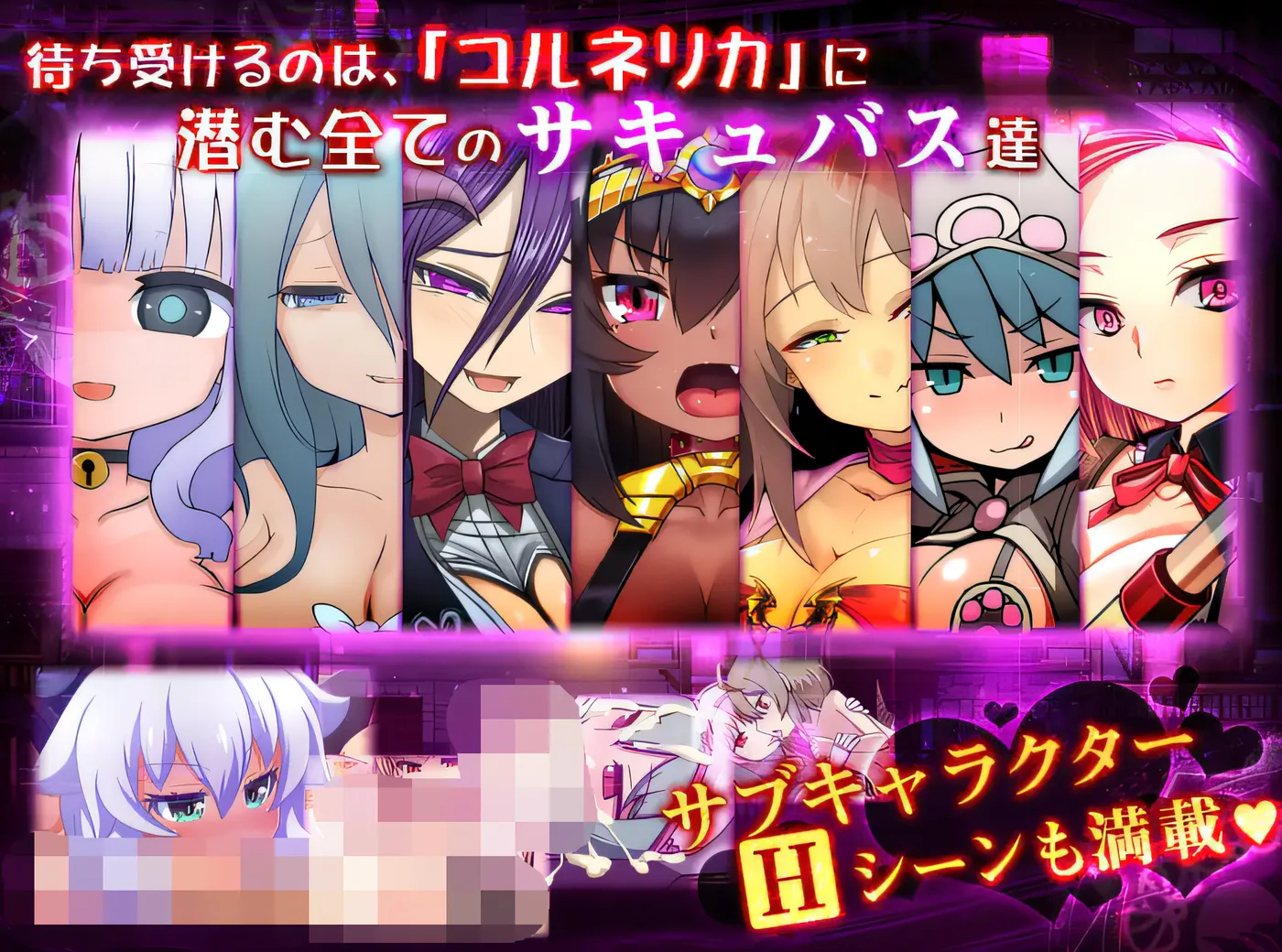 图片[2]-w3175 梦魇之街柯尔内莉卡 Ver1.04 汉化中文版 [新作/972.3M]-acg畅游网