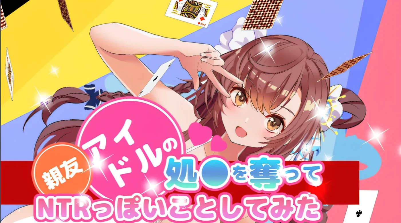 图片[2]-w3176 破处了身为偶像的好友,做了类似NTR的事 Steam官方中文版 [新作/293M]-acg畅游网