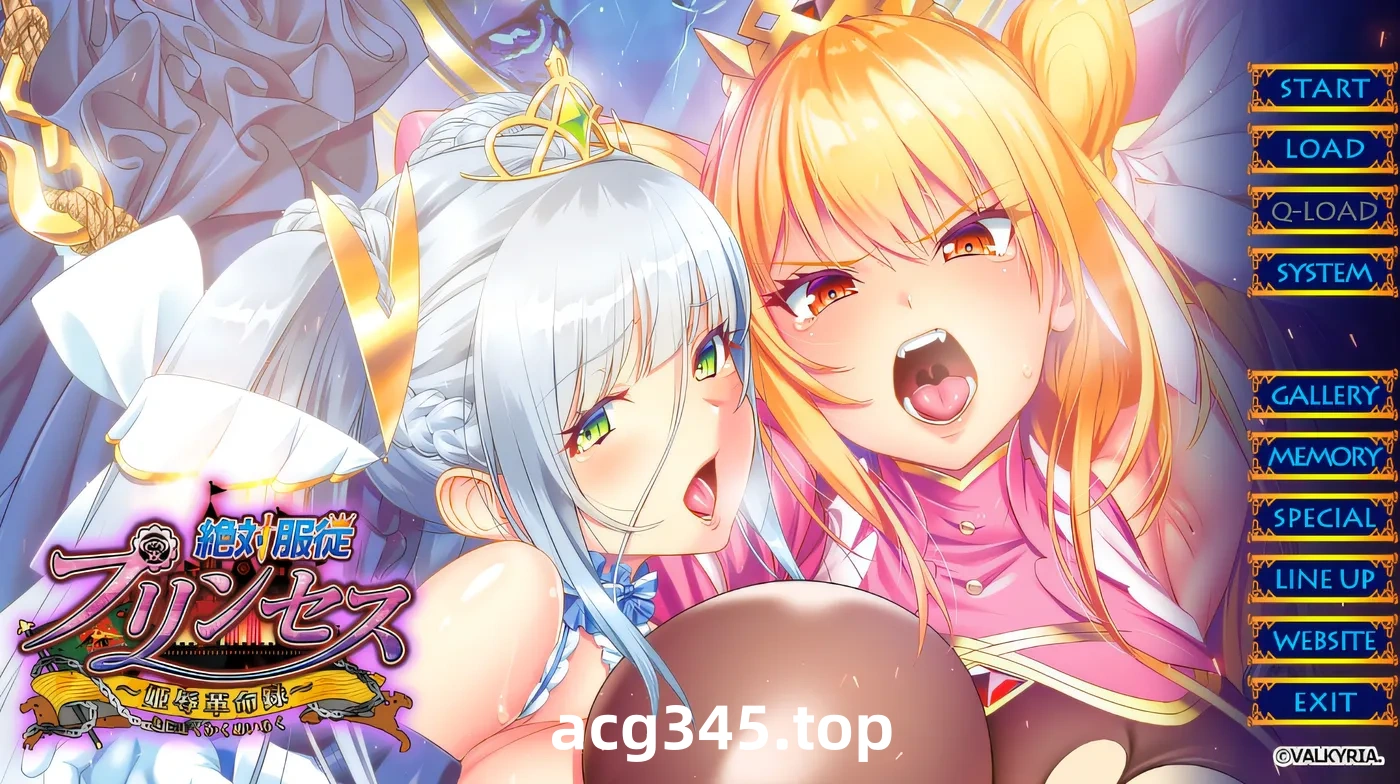 w3053  拔作ADV 絶対服从プリンセス ～姫辱革命録～AI汉化版 [新作/1.1G]-acg畅游网