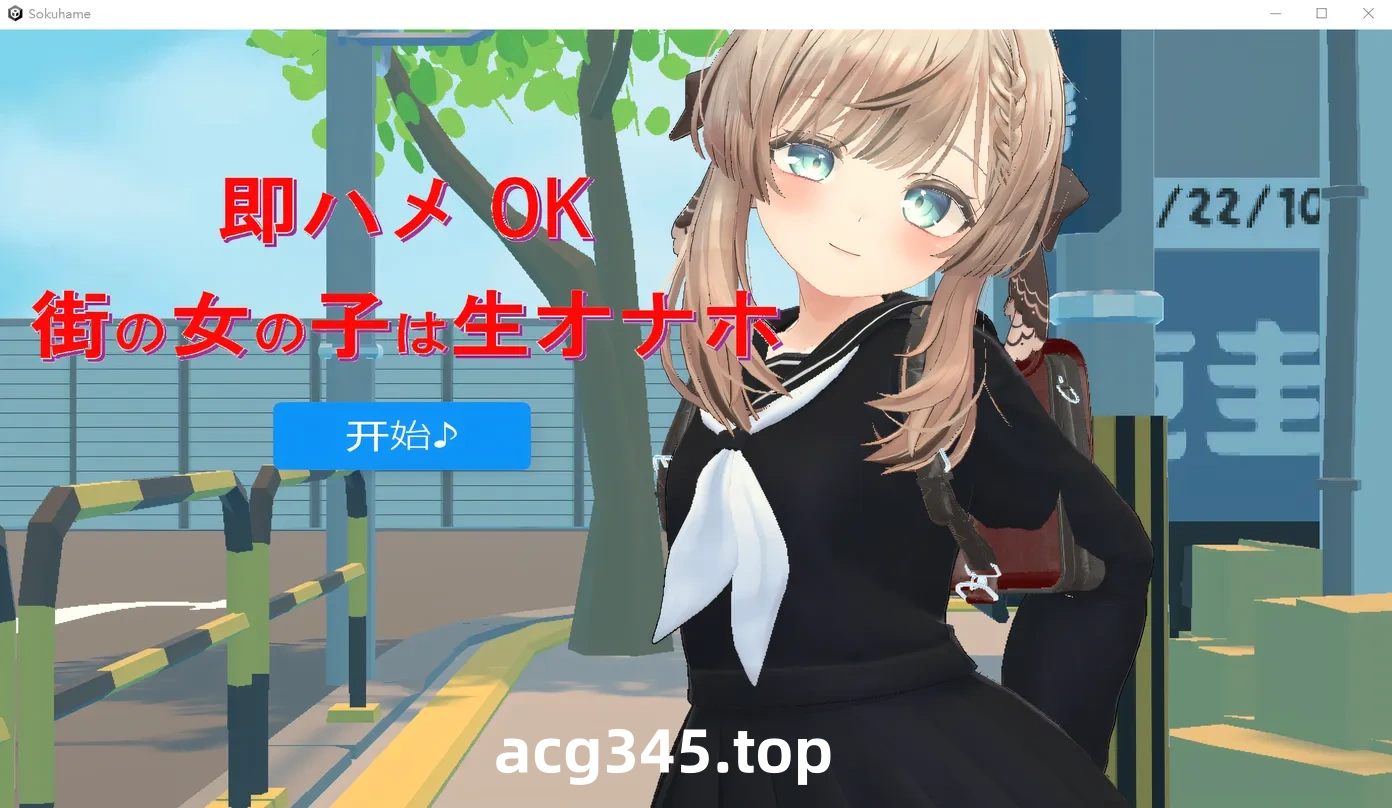 w3051 立即性爱 OK 街头女孩是原始自慰者 云翻汉化版 [新作/214.4M]-acg畅游网