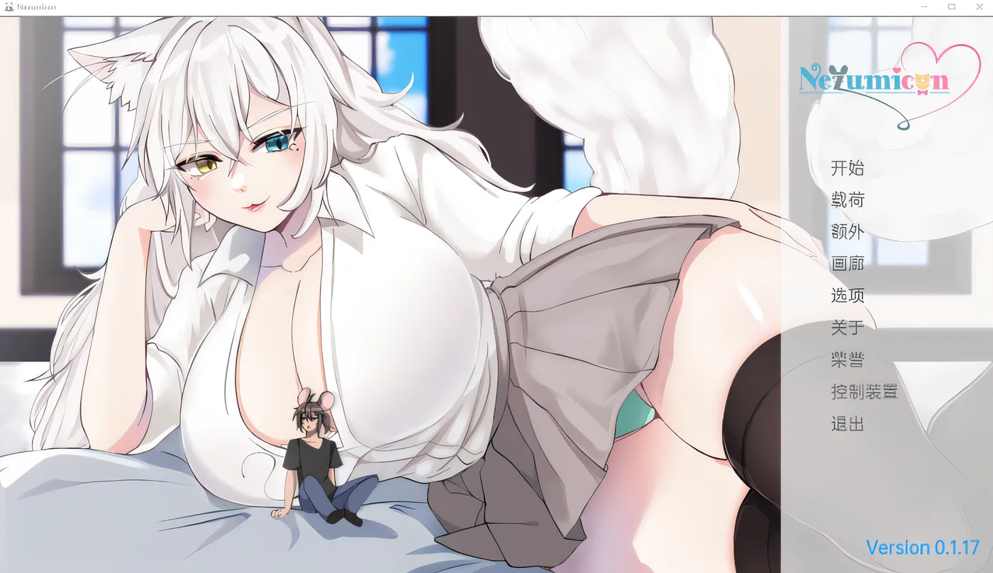 图片[2]-w1925 猫女 Nezumicon Ver0.1.17 汉化版 [新作/879.8M]-acg畅游网