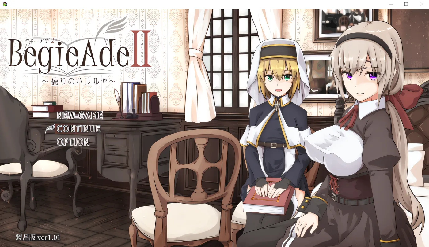 图片[4]-w3212 BegieAdeII ~虚假的哈利路亚~Ver1.08 官中AI汉化版+存档 [更新/1.2G]-acg畅游网