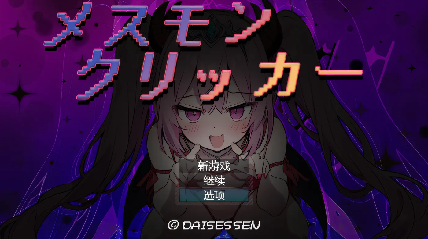 图片[2]-w3028  女性点击器 云翻汉化版 [新作/315.2M]-acg畅游网