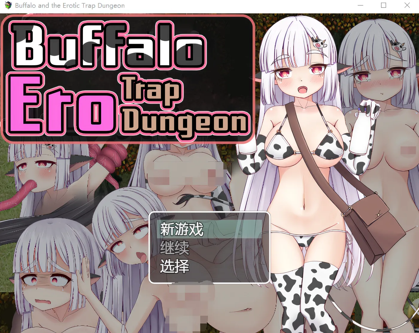 图片[2]-T1016 水牛和艳遇陷阱地下城 云翻汉化版 [新作/559.5M]-acg畅游网