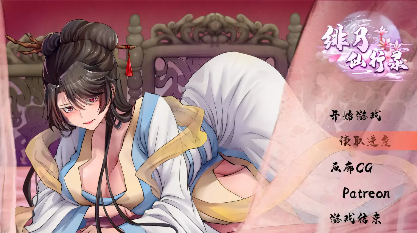 图片[2]-w3070  绯月仙行录Ver0.612 官方中文步兵版 [更新/2.6G]-acg畅游网