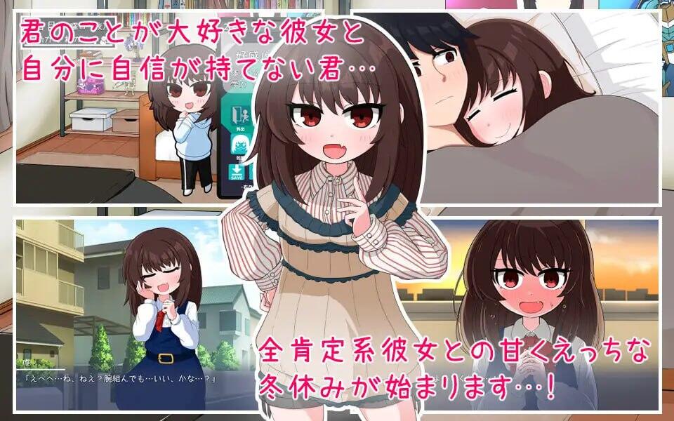 图片[3]-w2083 我的男友生活-与可爱女友度过的寒假  AI汉化-acg畅游网