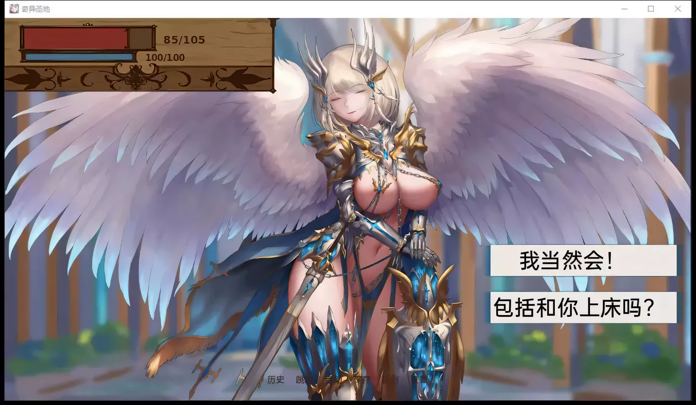 图片[2]-w3199 奇异的圣地~圣屌降临 v44.1b BizzareHolyLand v44.1b 汉化版-acg畅游网