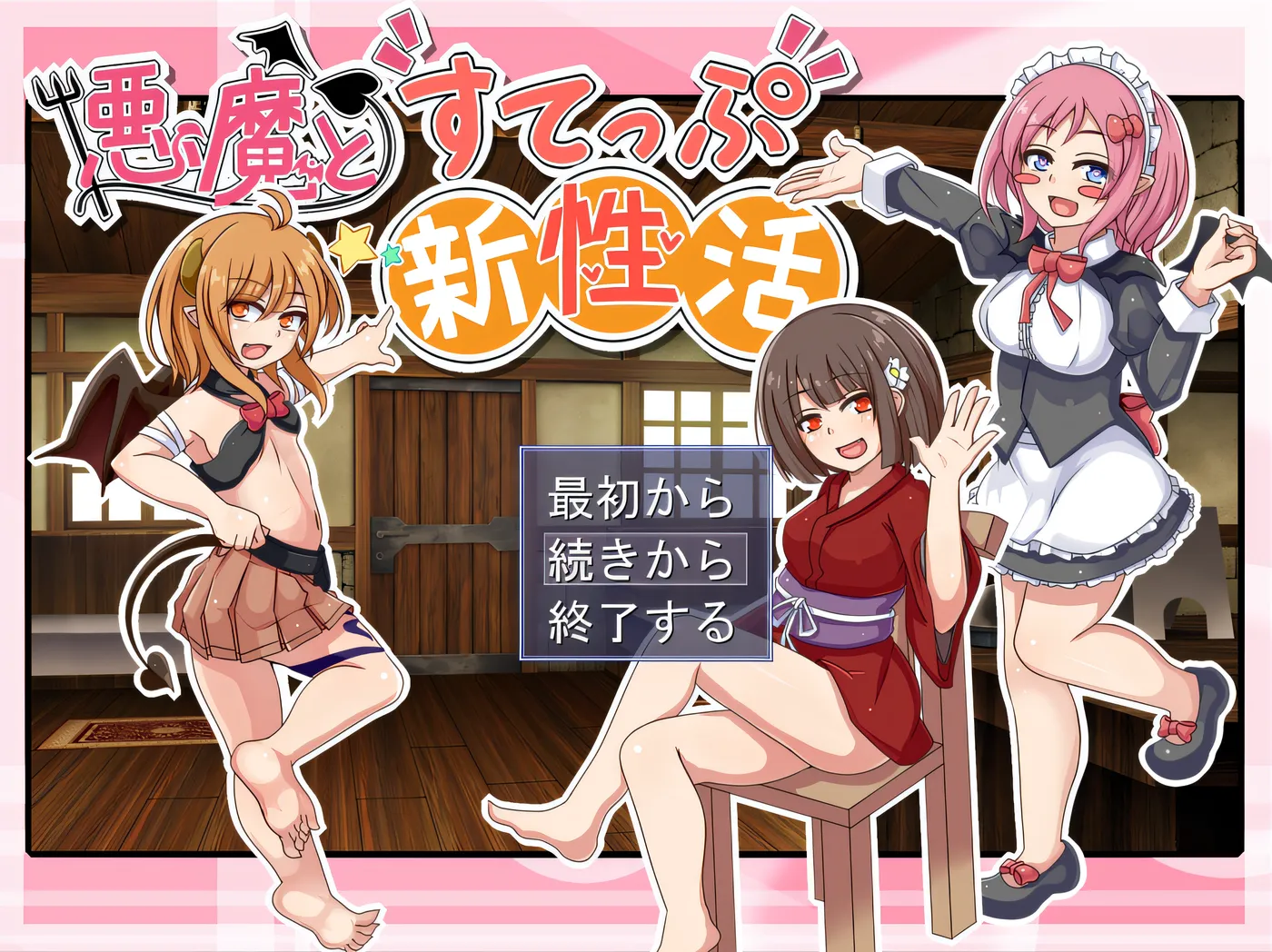 图片[6]-T1012与恶魔共度的新生活 Ver1.11 云翻汉化版 [更新/1.1G]-acg畅游网