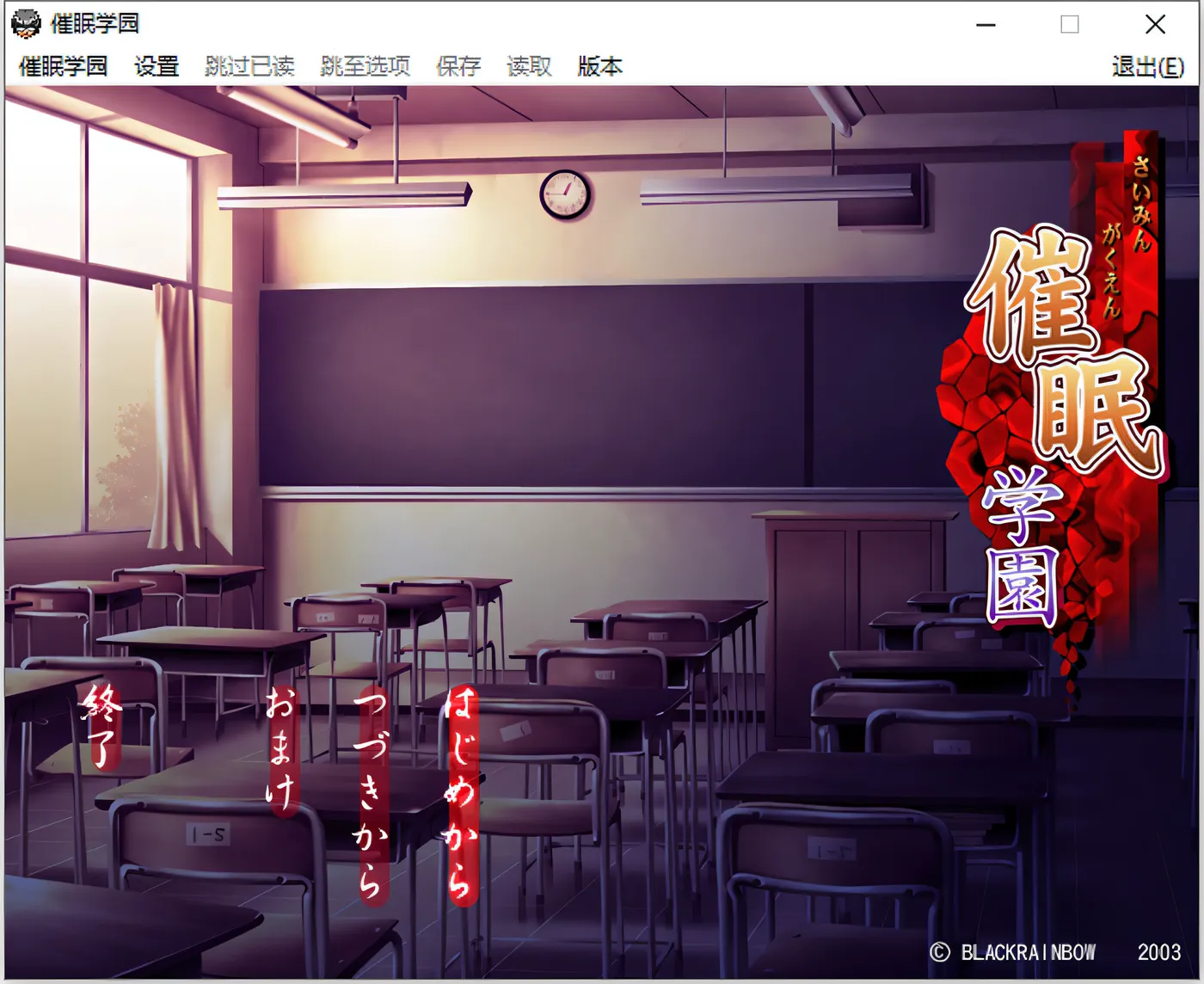 图片[2]-w776 催M学园 AI汉化版+全CG存档★全CV-acg畅游网