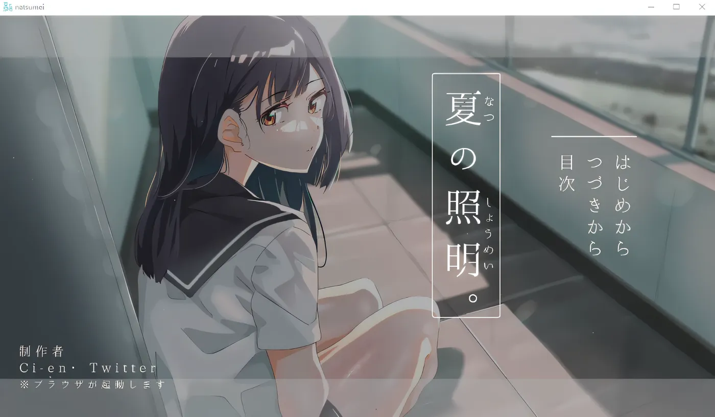 图片[3]-w765  夏日的灯光。 云翻汉化版 [新作/913.6M]-acg畅游网