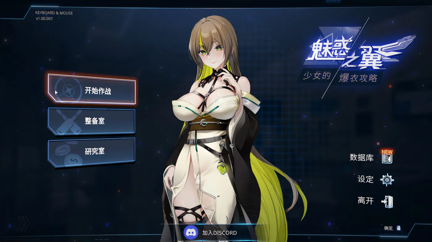 图片[9]-w2528魅惑之翼：少女的爆衣攻略 V1.00.067 Steam官方中文 [更新]-acg畅游网