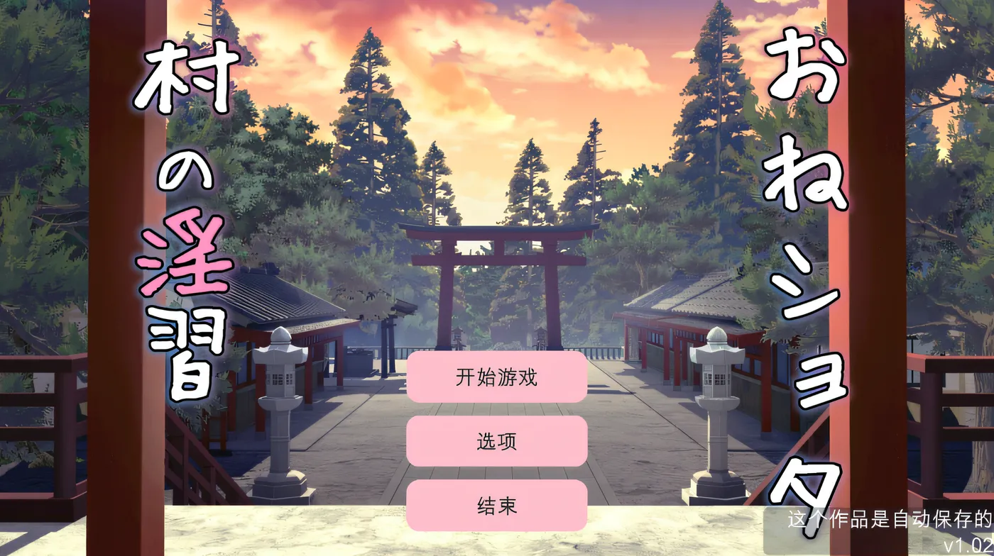 图片[5]-w1952  奥尼肖塔村的乱伦 – 李怀孕并与整洁的双胞胎巫女发生三人xing行为 Ver1.02 云翻汉化版 [新作/330M]-acg畅游网