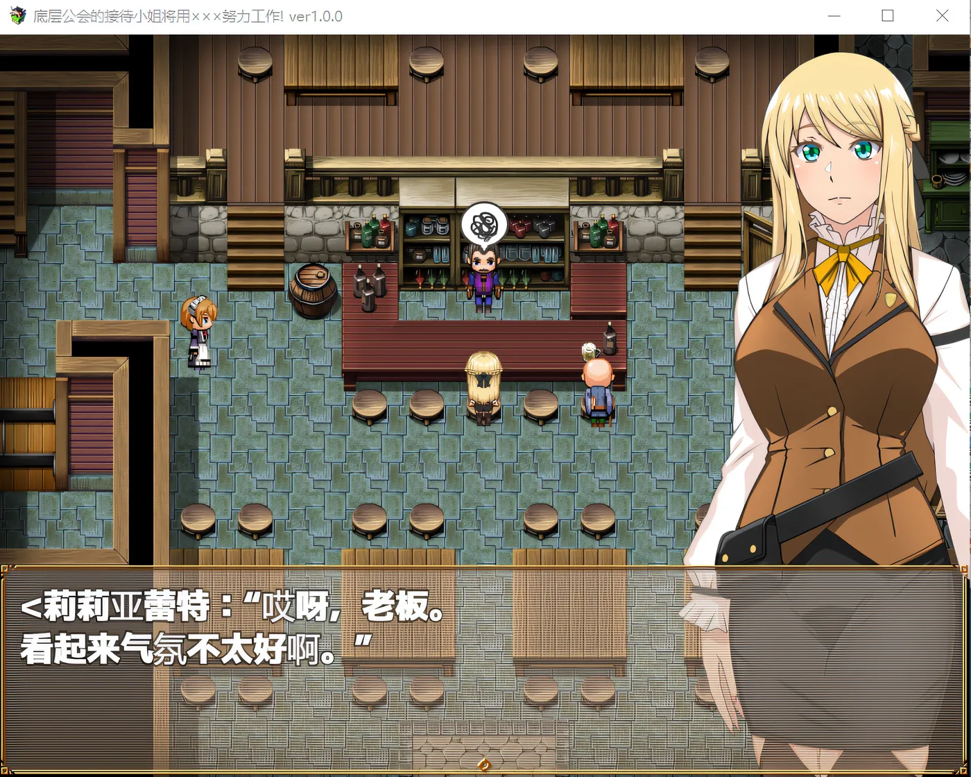 图片[5]-w730 底层公会的接待员会尽全力使​​用×××！ Ver1.00 云翻汉化版 [新作/448.7M]-acg畅游网