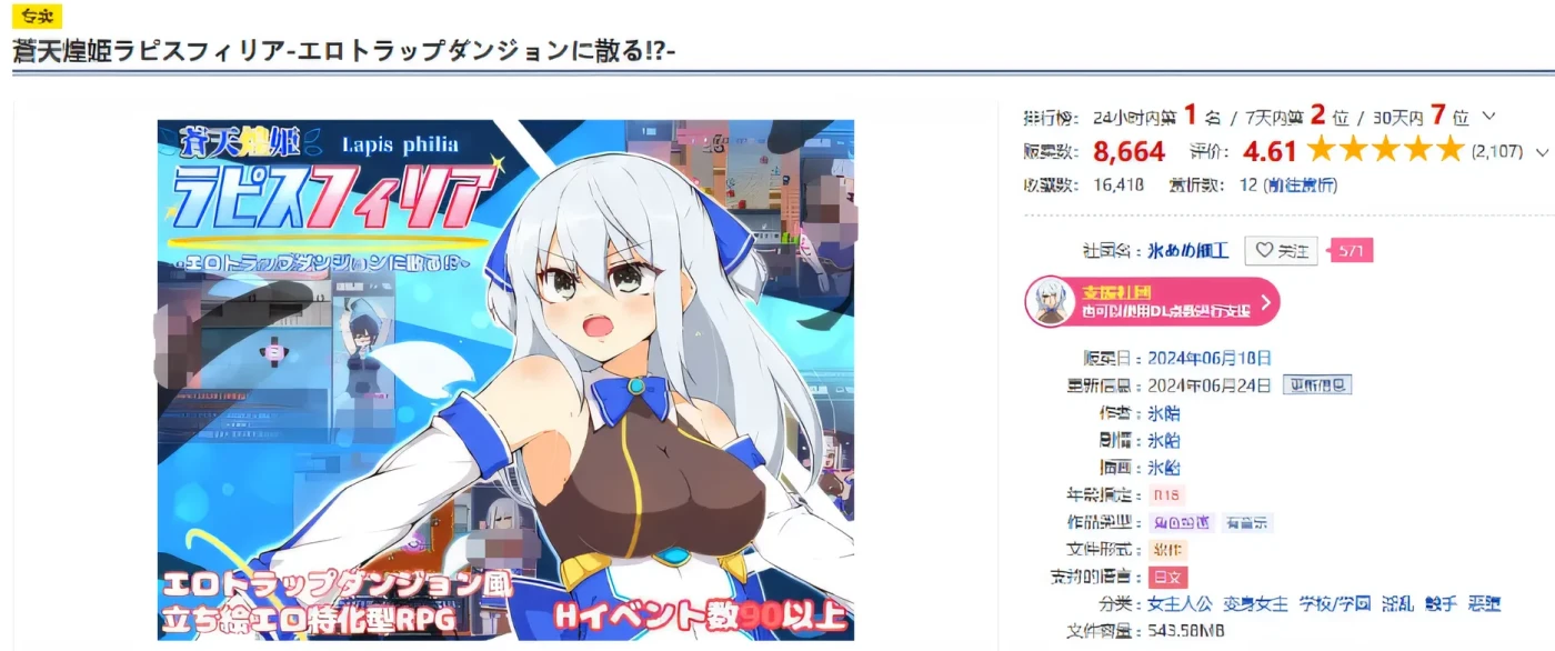 图片[2]-w1970  蓝天公主拉皮斯菲利亚-分散在瑟情陷阱迷宫中！？Ver1.4 官中AI汉化版+存档 [更新/530.8M]-acg畅游网