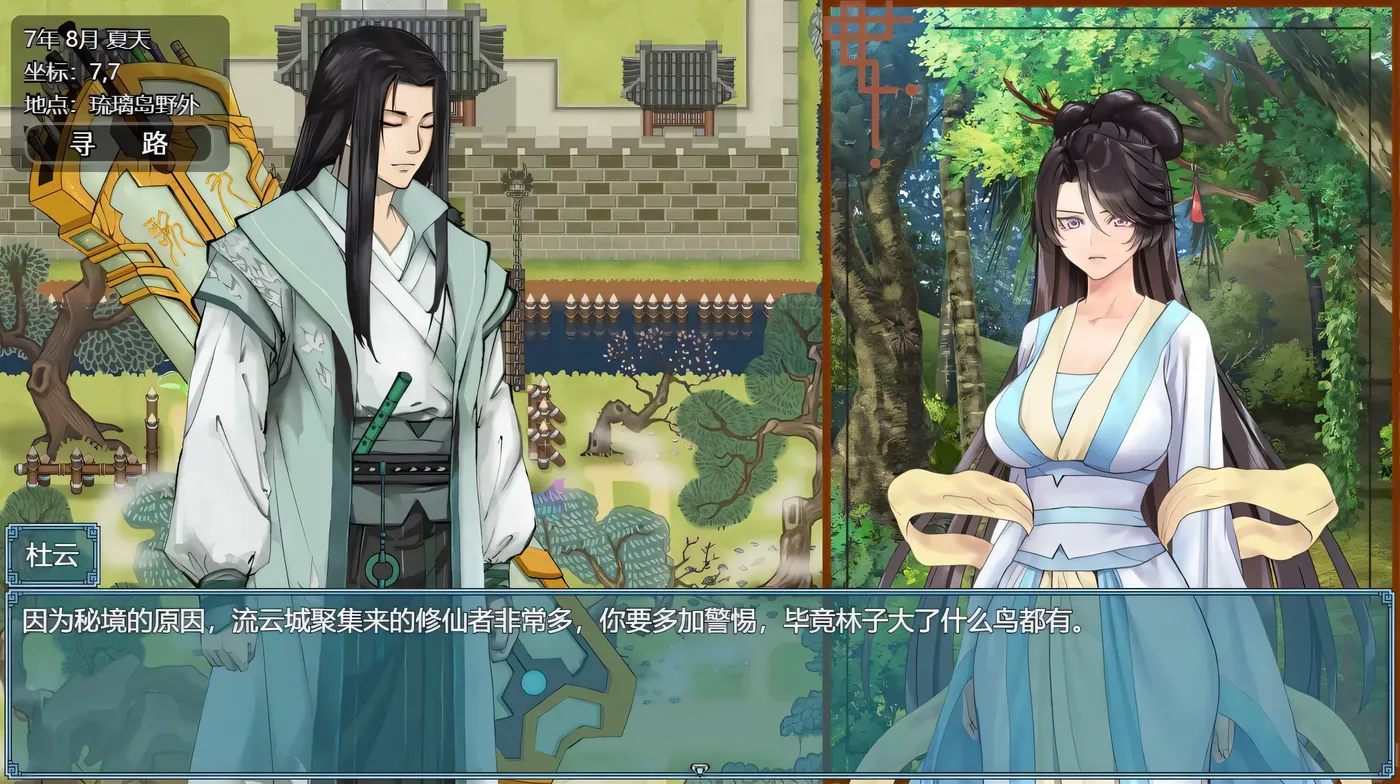 图片[3]-w3070  绯月仙行录Ver0.612 官方中文步兵版 [更新/2.6G]-acg畅游网