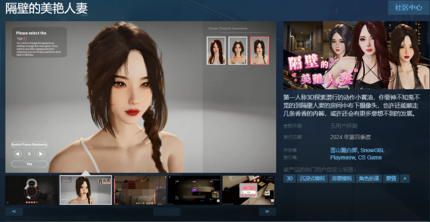 图片[4]-w3068 隔壁的美艳人妻 – Demo Ver0.62 Steam官方中文试玩版 [新作/3G]-acg畅游网
