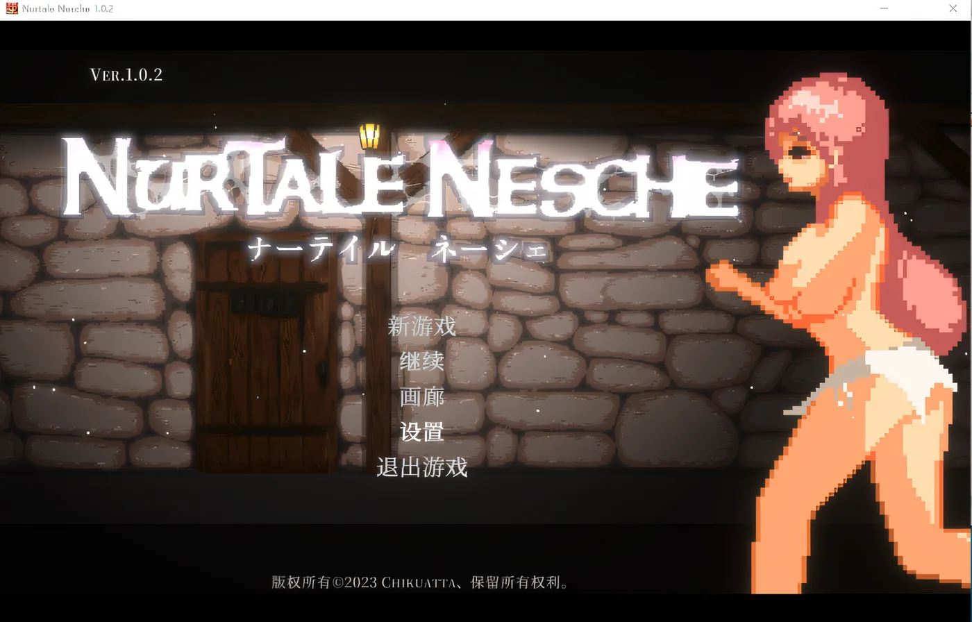 图片[4]-w760 纳塔莱·内什 Ver1.027 云翻汉化版 [更新/117M]-acg畅游网