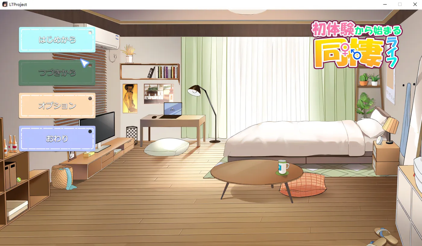 图片[2]-w1933 同居生活从第一次经历开始 Ver1.01 云翻汉化版 [更新/126.3M]-acg畅游网