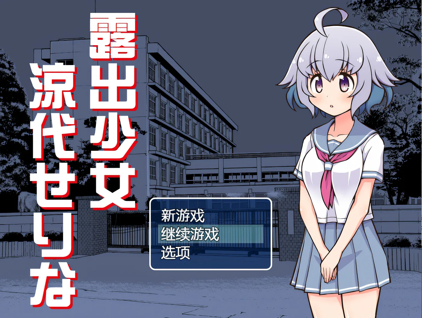 图片[3]-w735 曝光女郎 铃代濑里奈 云翻汉化版 [新作/259.8M]-acg畅游网