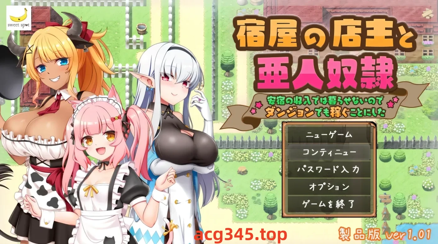 w1965 旅店店主和亚人奴隶 挂载AI汉化版+存档 [新作/563.7M]-acg畅游网