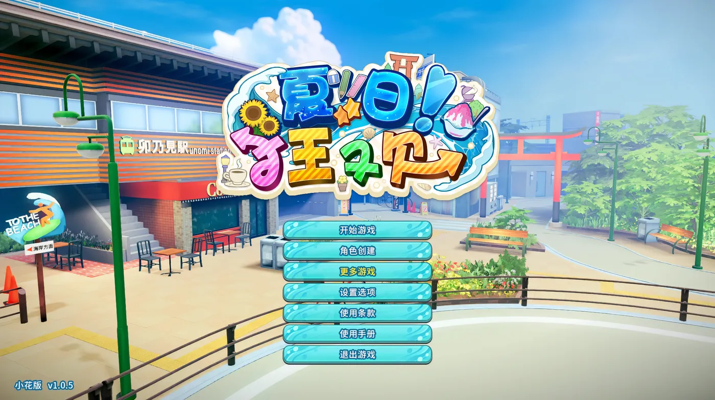 图片[3]-w3289 夏日狂欢V1.1.2 精翻汉化步兵版 [更新/7.2G]-acg畅游网