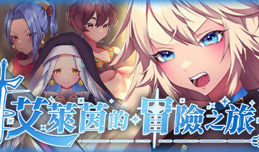 图片[2]-w2290 艾莱茵的冒险之旅 Steam 官方中文-acg畅游网