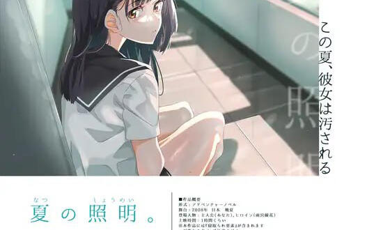 图片[2]-w1958 夏季照明。 AI汉化-acg畅游网