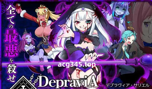 w2030 DepraviA SARIEL |生肉 体验版-acg畅游网