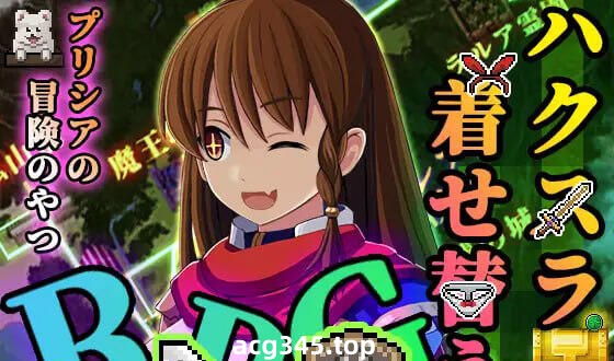 w2068 普莉西亚的冒险 V1.01 AI汉化 精品-acg畅游网