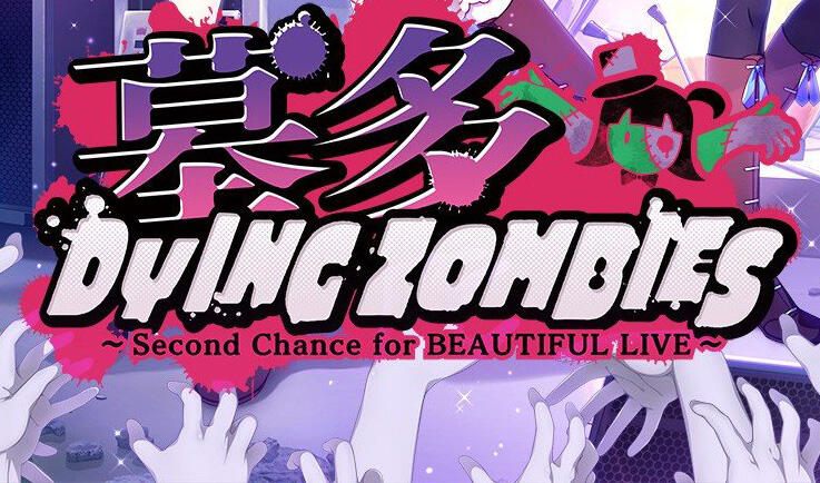 图片[2]-w2131 墓多DYINGZOMBIES 汉化版 全CG存档-acg畅游网