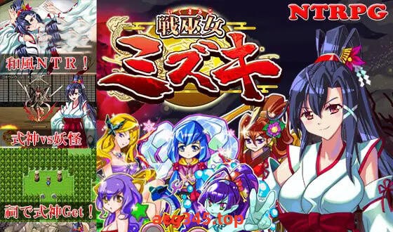 w2530 战巫女小沐 V1.46  AI汉化-acg畅游网