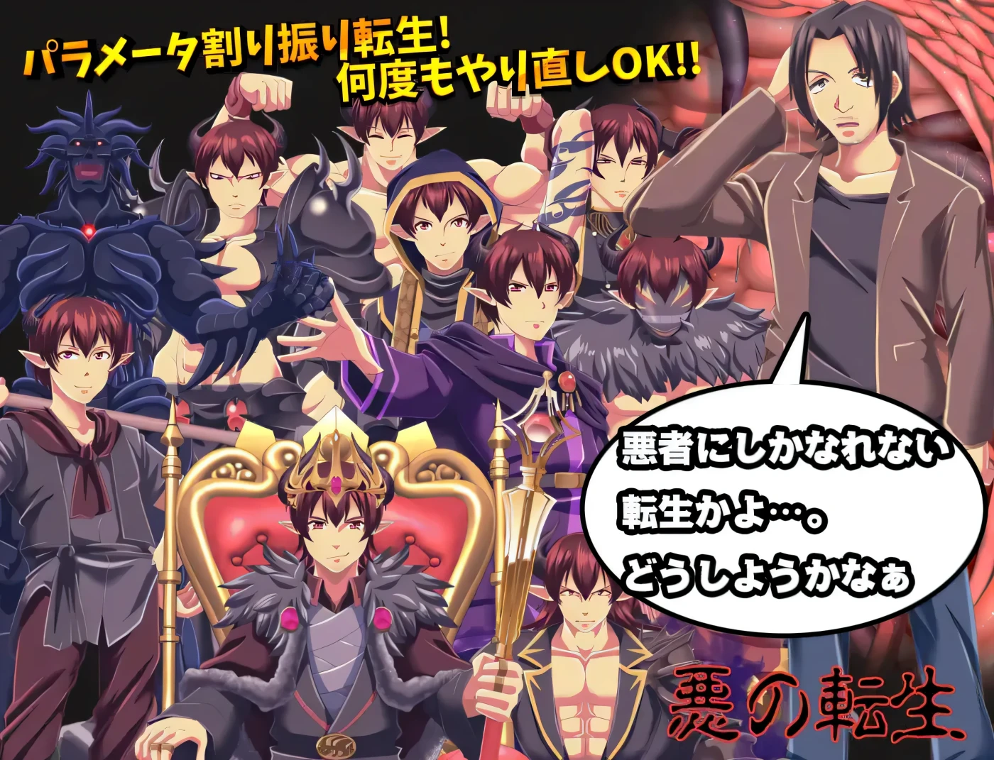 图片[6]-w3227 从平衡性来说只能转生到坏人一方，不过这样可以吗？挂载AI汉化版 [新作/279M]-acg畅游网