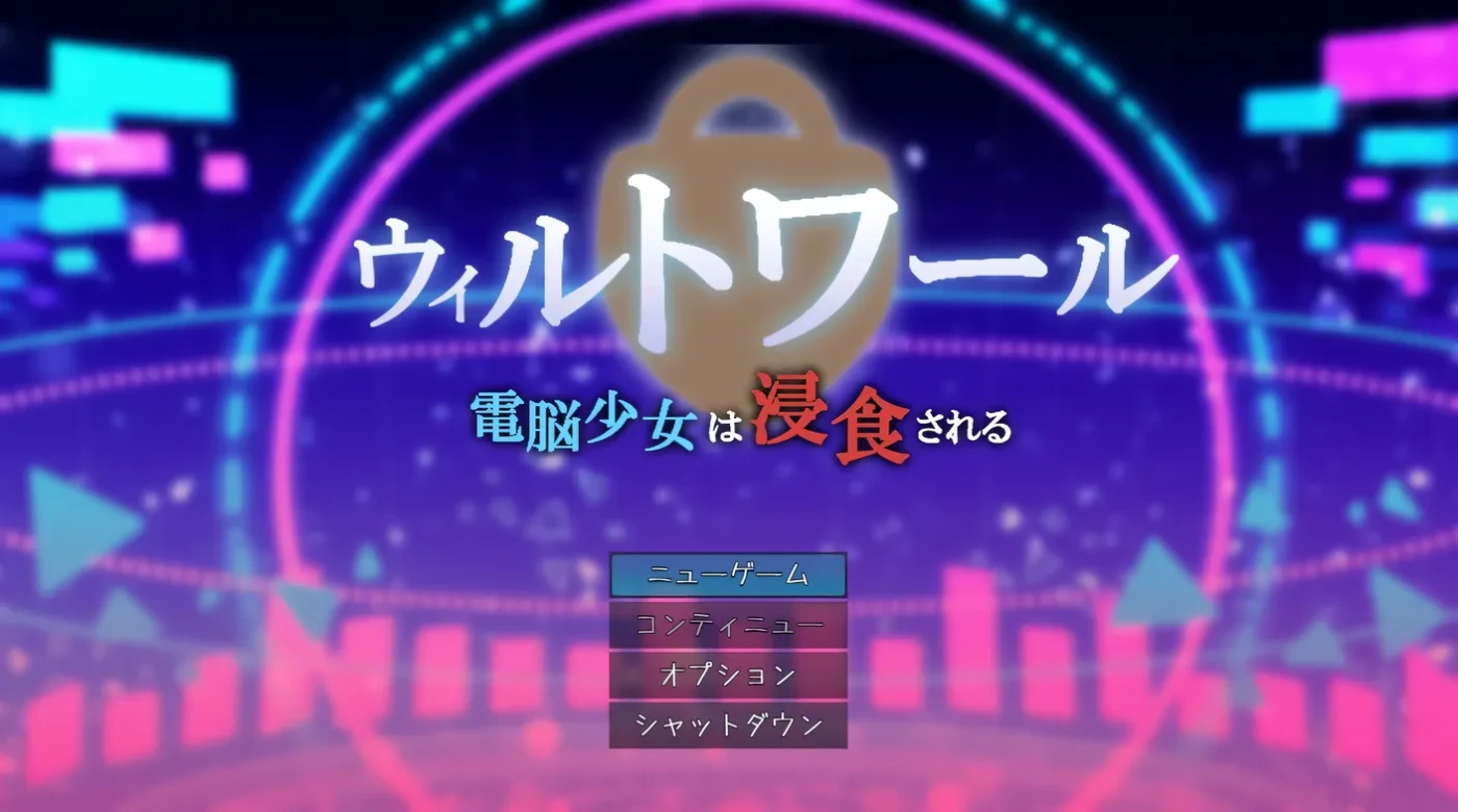 图片[3]-x936 威尔托瓦尔 电脑少女被侵蚀 AI汉化版+存档-acg畅游网