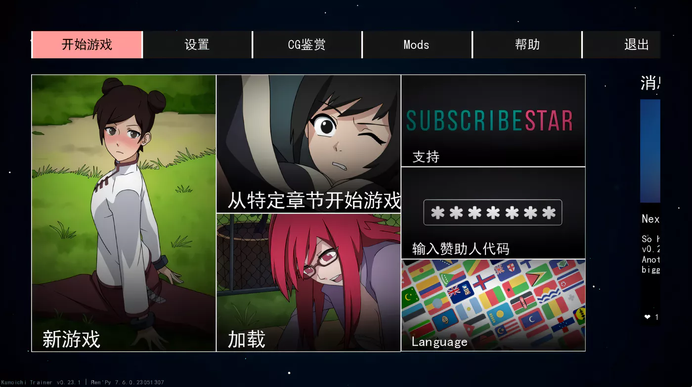 图片[5]-w1969 火影女忍者训练师Ver0.26.2 官方中文作弊版 [更新/425.4M]  [PC+安卓]-acg畅游网