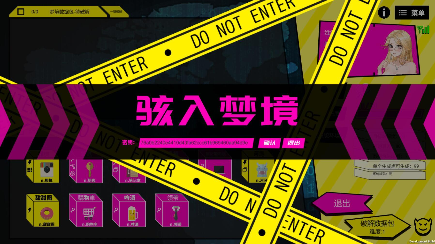 图片[3]-w2518 梦境骇客/Dream Hacker Steam官方中文-acg畅游网