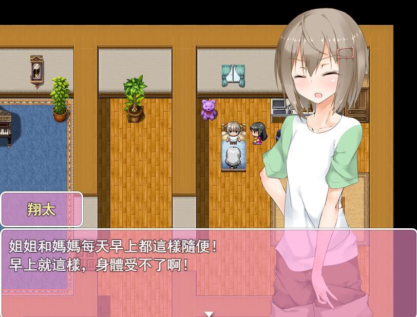 图片[4]-w2095 翔太的悲慘一天 AI汉化-acg畅游网