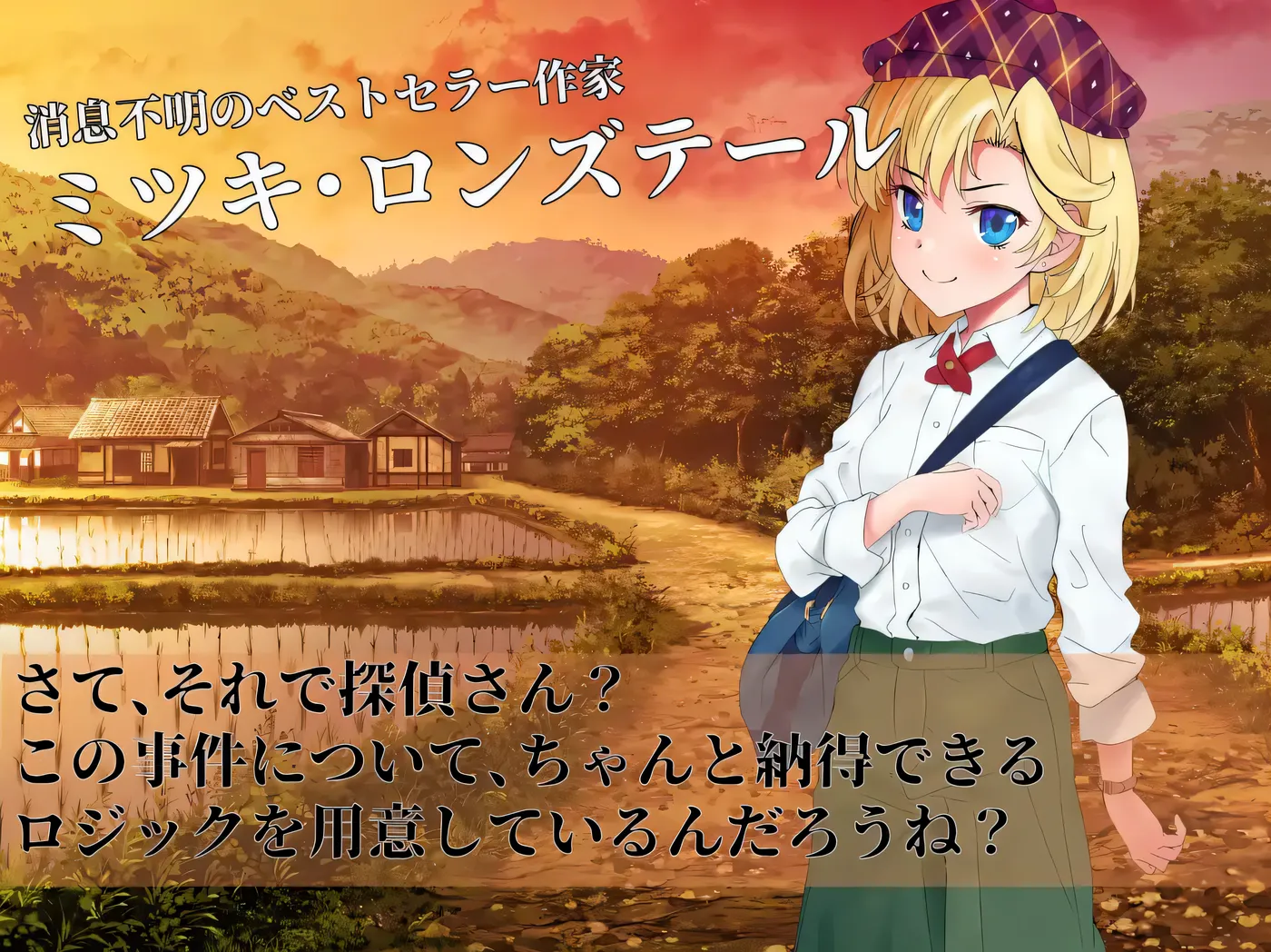 图片[6]-w3202 淫界侦探阿拉卡 ～JK退魔师推理风ADV～挂载AI汉化版+存档 [新作/1.5G]-acg畅游网