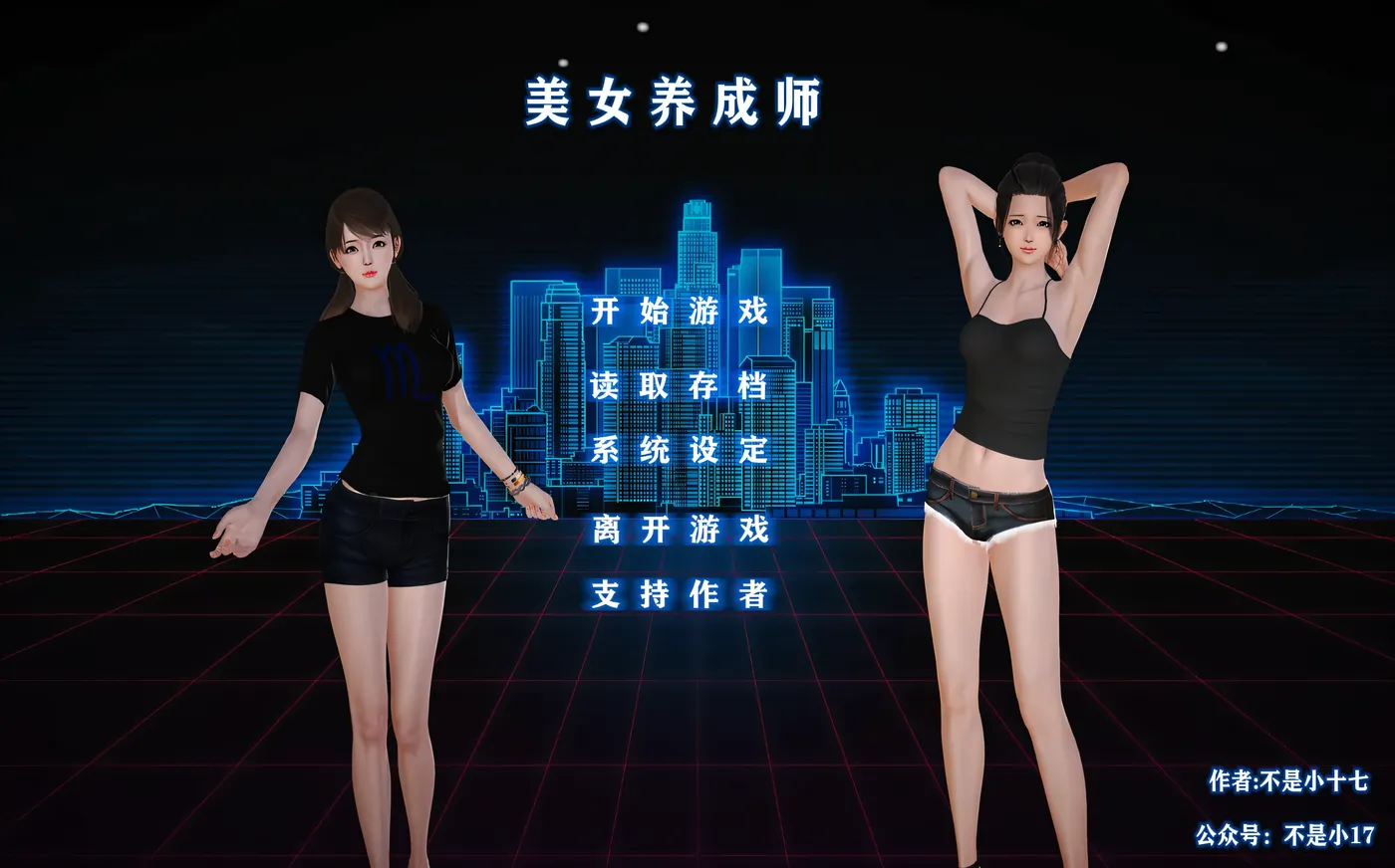 图片[2]-w3133  美女养成师！官方中文版 [新作/2.1G] [PC+安卓]-acg畅游网