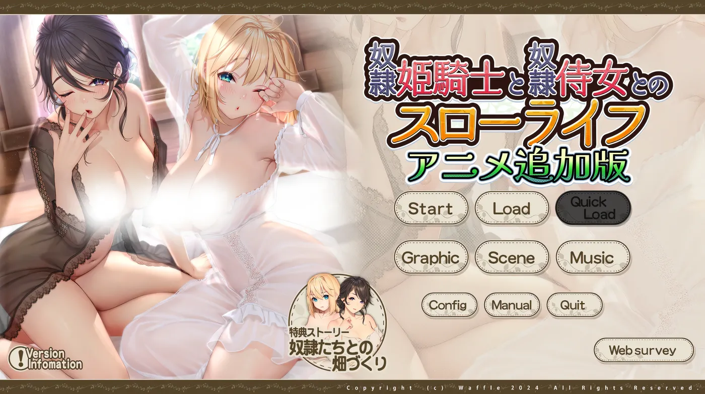 图片[2]-w3132  奴隶姬骑士和奴隶侍女的悠闲生活 AI汉化追加版+全CG存档 [新作/2.3G]-acg畅游网