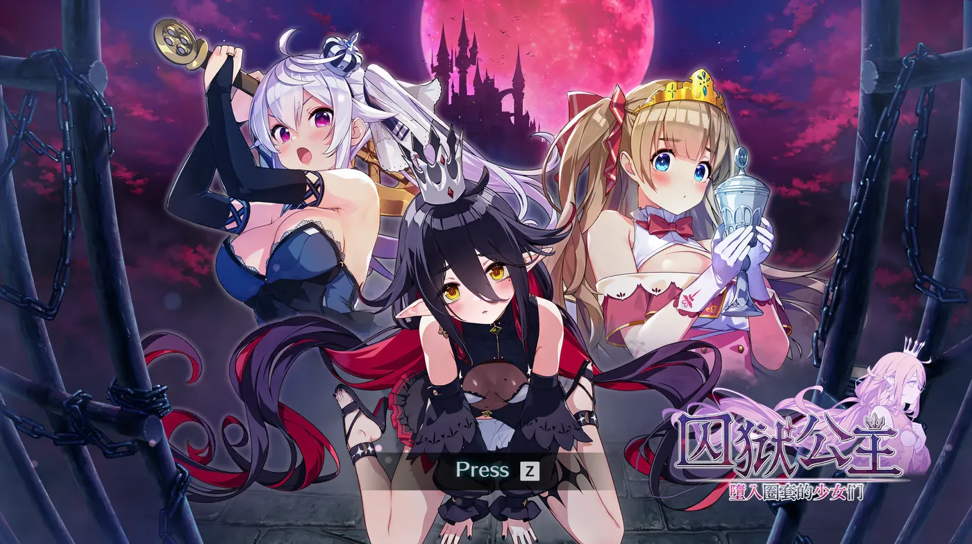 图片[13]-w3256囚狱公主 墮入圈套的少女们 官方中文版 [新作/510.9M]-acg畅游网