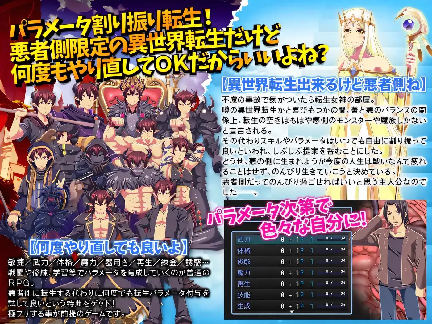 图片[5]-w3227 从平衡性来说只能转生到坏人一方，不过这样可以吗？挂载AI汉化版 [新作/279M]-acg畅游网