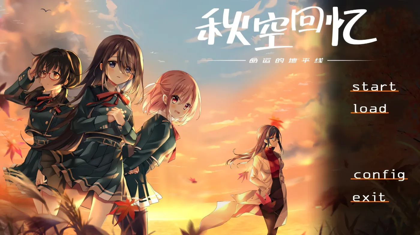 图片[2]-w3253 秋空回忆 -命运的地平线-官方中文步兵版 [新作/1.2G]-acg畅游网