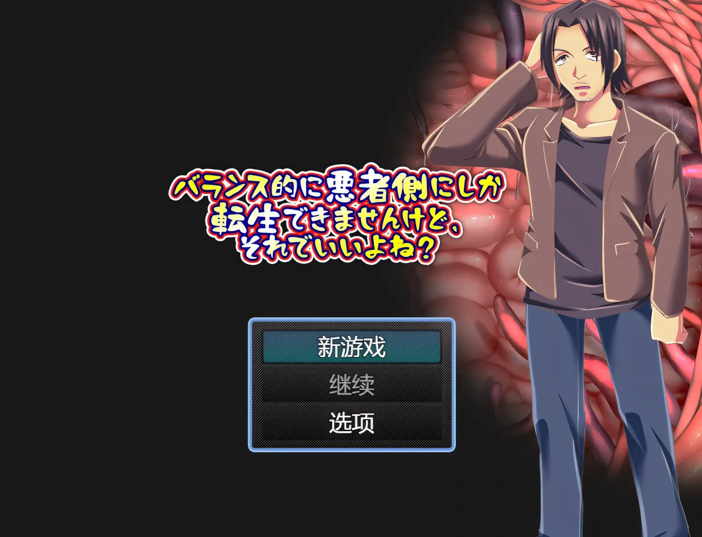 图片[7]-w3227 从平衡性来说只能转生到坏人一方，不过这样可以吗？挂载AI汉化版 [新作/279M]-acg畅游网