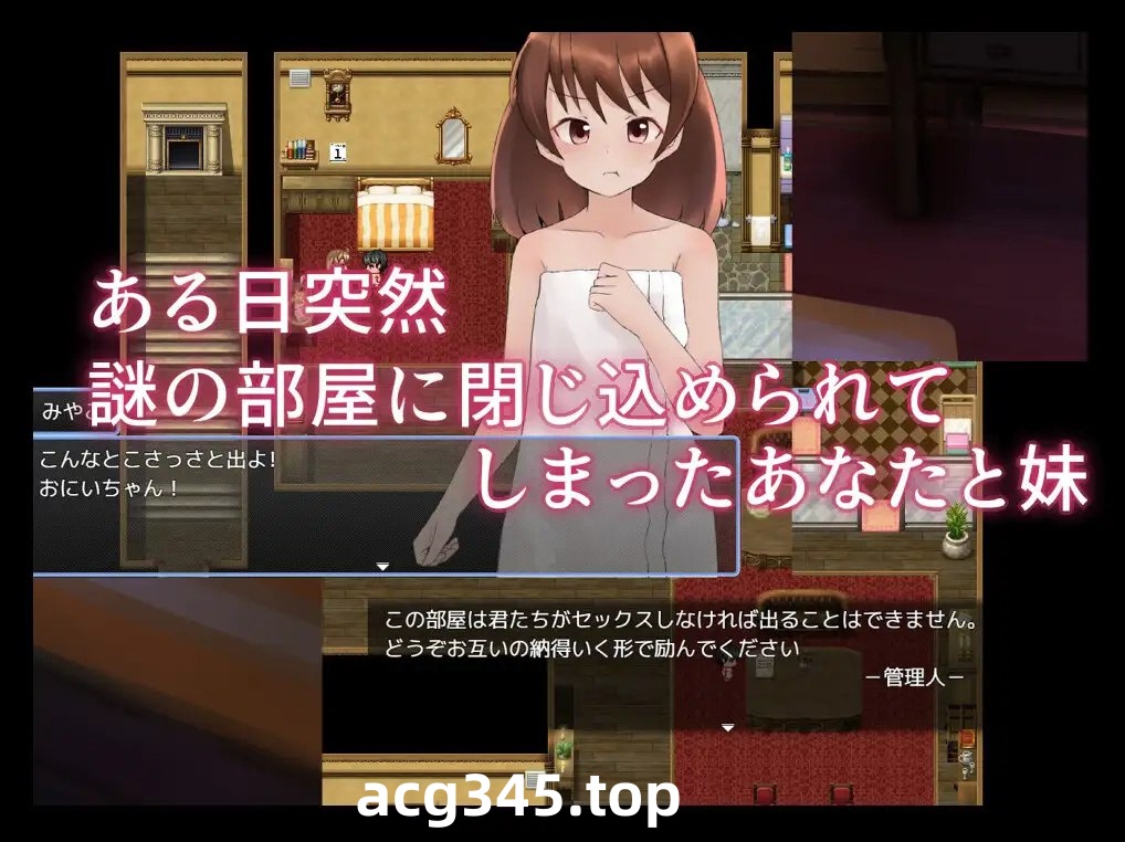 x1652与妹妹发生关系才能离开房间 V1.0 AI汉化 [新作/1.1G]-acg畅游网