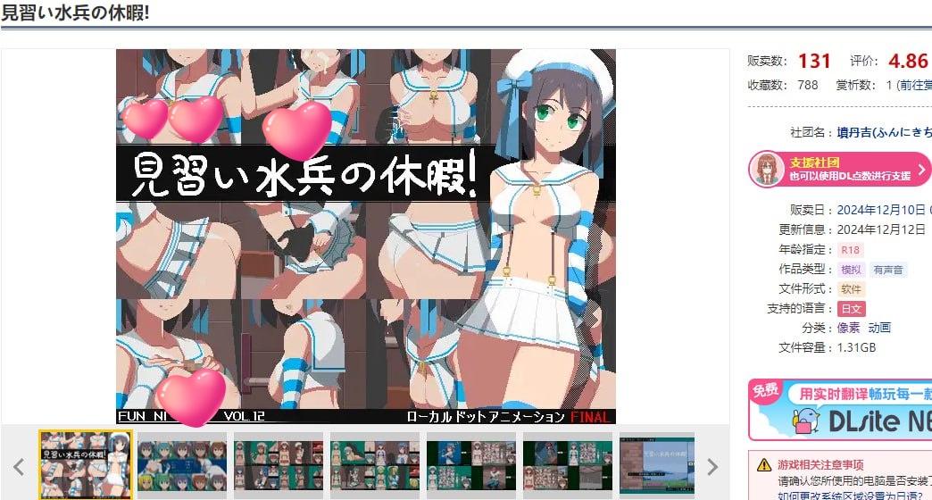 图片[2]-x1667见习水兵的休假 V1.0 原本I生肉 [新作/2.1G]-acg畅游网